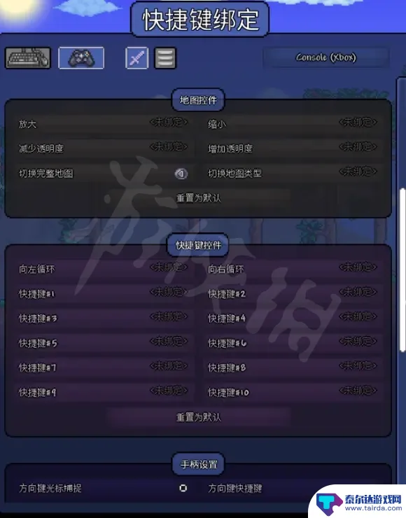 泰拉瑞亚手柄硬件t 3 《泰拉瑞亚》PC版手柄设置分享