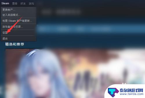 如何删除steam登陆设备 Steam如何解除对其他所有设备的授权