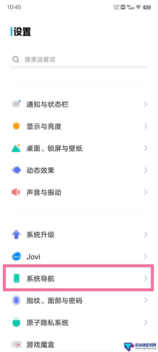 vivo画中画功能怎么用 vivo画中画设置步骤