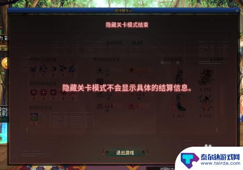 dnf奥特曼传记隐藏关卡怎么过 DNF奥特曼传记活动隐藏任务心得体会