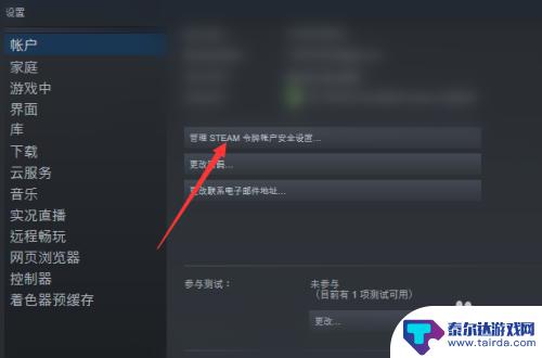 如何删除steam登陆设备 Steam如何解除对其他所有设备的授权