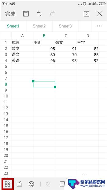 手机如何制作xls表 手机WPS Office excel表格制作教程