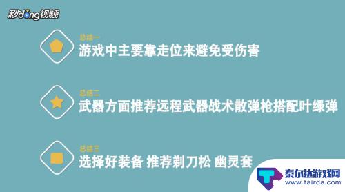 泰拉瑞亚新手如何打猪鲨 泰拉瑞亚猪鲨怎么打