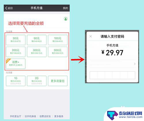 手机如何交电话费 怎样使用手机交话费微信小程序