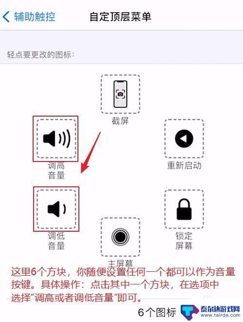 苹果手机的音量键如何设置 iPhone音量调节的三种方式