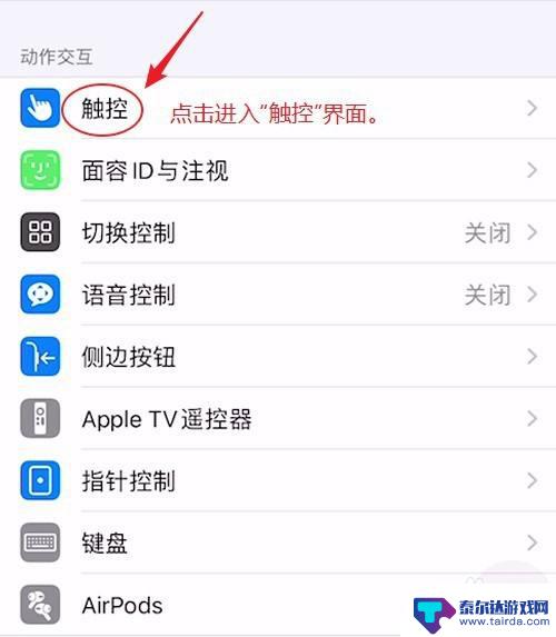 苹果手机的音量键如何设置 iPhone音量调节的三种方式