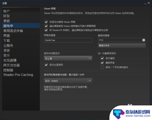 steam fps在哪设置 steam游戏帧数显示方法教程