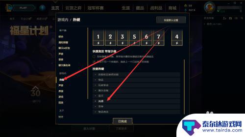 lol表情轮盘设置 LOL怎么设置对局表情的快捷键