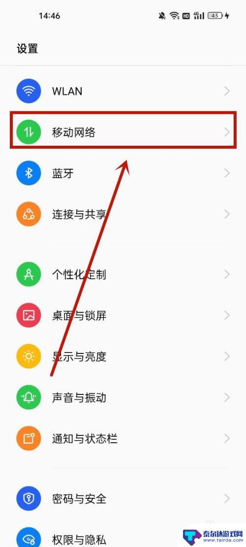 oppo手机怎么把5g改成4g oppo手机如何切换5G和4G