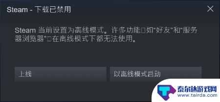 steam点无效 Steam点了没反应没有显示怎么办