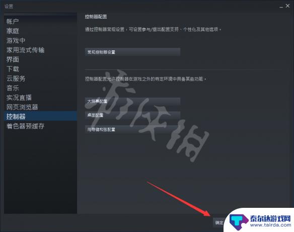 孔明传steam手柄设置 《吞食孔明传》手柄设置图文教程