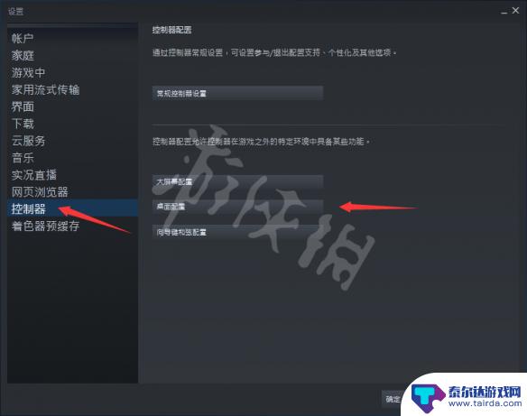 孔明传steam手柄设置 《吞食孔明传》手柄设置图文教程