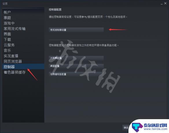 孔明传steam手柄设置 《吞食孔明传》手柄设置图文教程