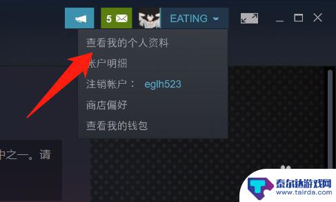 哪里看steam交易 在Steam上哪里可以找到我的交易链接