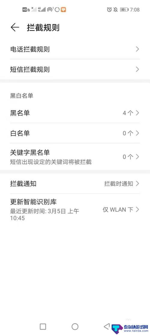 手机如何取消接受信息功能 如何关闭手机短信接收功能