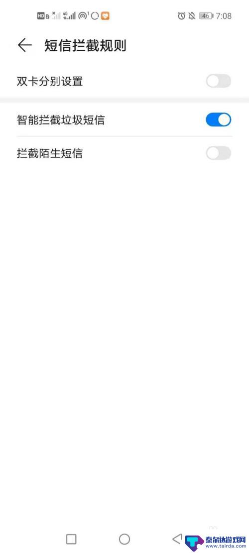 手机如何取消接受信息功能 如何关闭手机短信接收功能