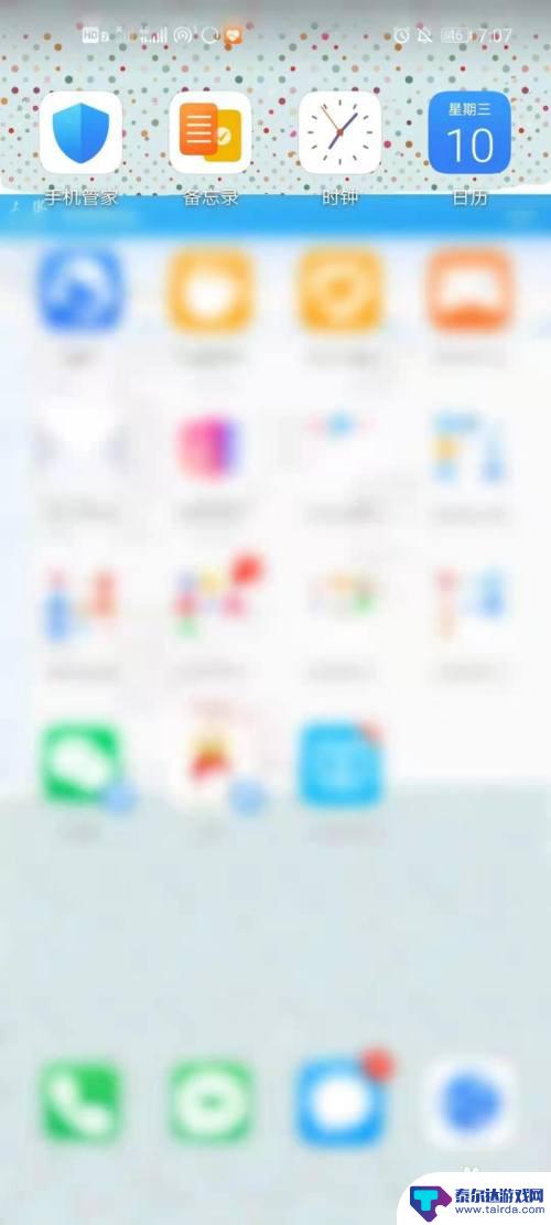 手机如何取消接受信息功能 如何关闭手机短信接收功能