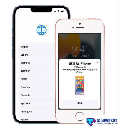 如何把旧手机的app导入到iphone13 从旧 iPhone 到 iPhone 13 的数据传输方法