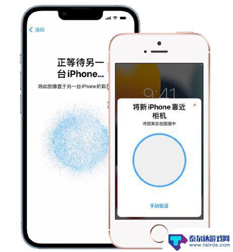 如何把旧手机的app导入到iphone13 从旧 iPhone 到 iPhone 13 的数据传输方法