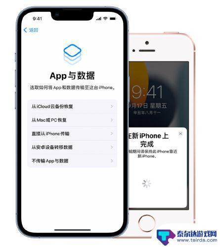 如何把旧手机的app导入到iphone13 从旧 iPhone 到 iPhone 13 的数据传输方法