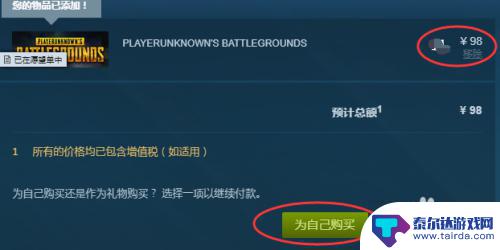 steam怎么购买pubg 绝地求生（吃鸡）steam购买教程