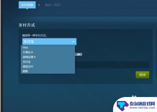 steam怎么购买pubg 绝地求生（吃鸡）steam购买教程