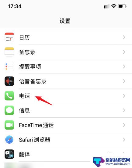 苹果手机来电如何取消姓名 苹果手机来电语音提示名字关闭步骤