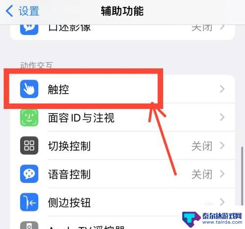 苹果手机一半屏幕 iPhone手机半屏幕显示的设置方法