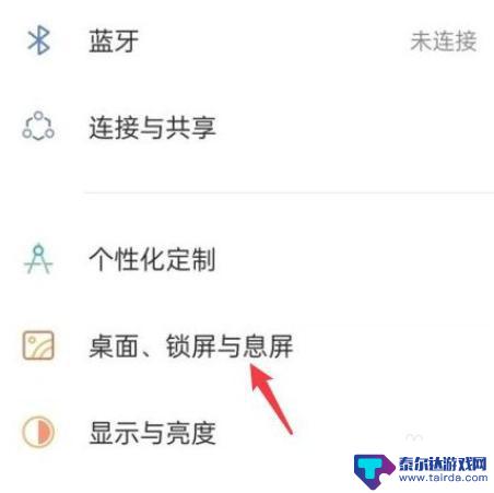 oppo手机杂志图片怎么关闭 如何禁用oppo手机的锁屏杂志功能