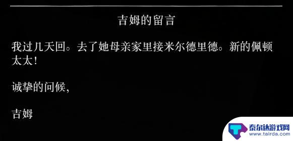 荒野大镖客2吉姆米尔 《荒野大镖客2》新娘的照片怎么得到