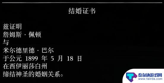 荒野大镖客2吉姆米尔 《荒野大镖客2》新娘的照片怎么得到