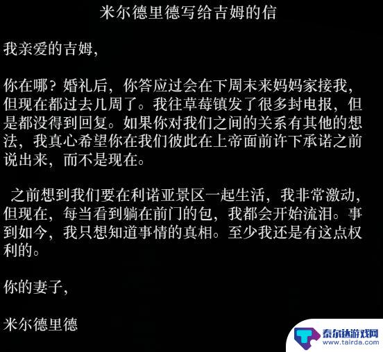 荒野大镖客2吉姆米尔 《荒野大镖客2》新娘的照片怎么得到