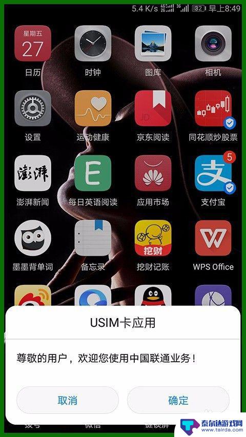 手机卡pin怎么关闭 取消手机重新插卡后不需要输入SIM PIN码