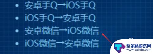 苹果手机的王者荣耀怎么转到安卓 王者荣耀苹果账号如何迁移到安卓系统