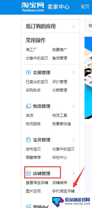 手机淘宝如何发微淘 淘宝店家微淘发布方法