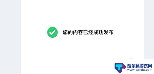 手机淘宝如何发微淘 淘宝店家微淘发布方法