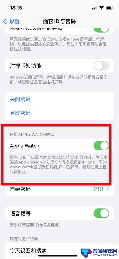 用iwatch解锁iphone不灵敏 iWatch戴口罩解锁iPhone无反应怎么办