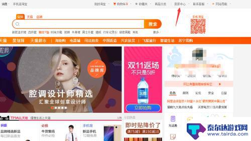 手机淘宝如何发微淘 淘宝店家微淘发布方法
