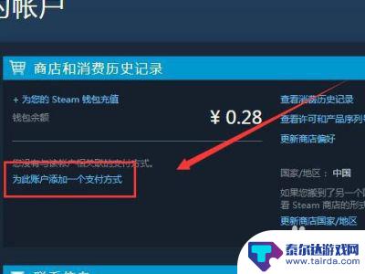 steam怎么显示的港币 Steam 如何设置显示港币