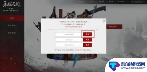 永劫无间steam买了怎么内测 永劫无间Steam测试礼包领取方法