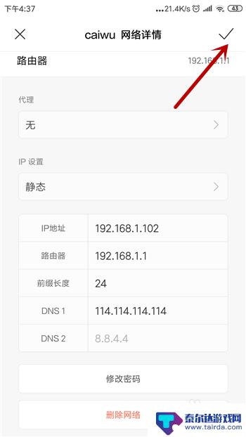 无线网连不上手机怎么办 手机wifi连接成功但无法上网怎么办