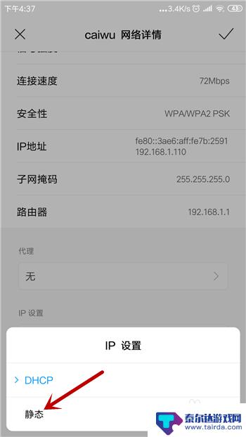 无线网连不上手机怎么办 手机wifi连接成功但无法上网怎么办