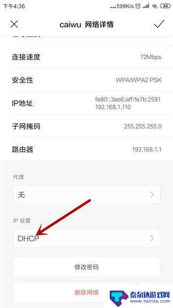 无线网连不上手机怎么办 手机wifi连接成功但无法上网怎么办