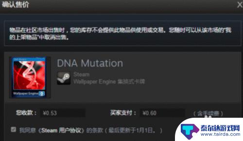 steam确认上架 Steam 上架物品等待确认怎么办