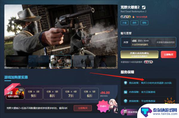 怎么购买12元的泰拉瑞亚 泰拉瑞亚Steam平台购买指南