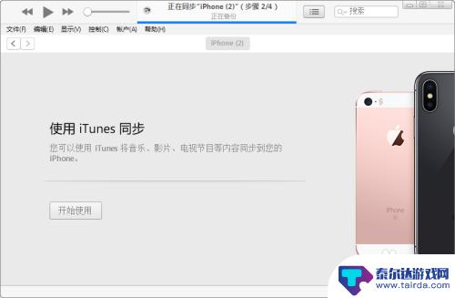 苹果手机密码是对的为什么打不开怎么办 iphone输入正确密码无法解锁怎么办