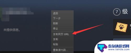 steam怎么看自己ld 如何查看steam ID