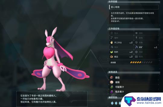 幻兽帕鲁洗点药水 幻兽帕鲁属性点BUG