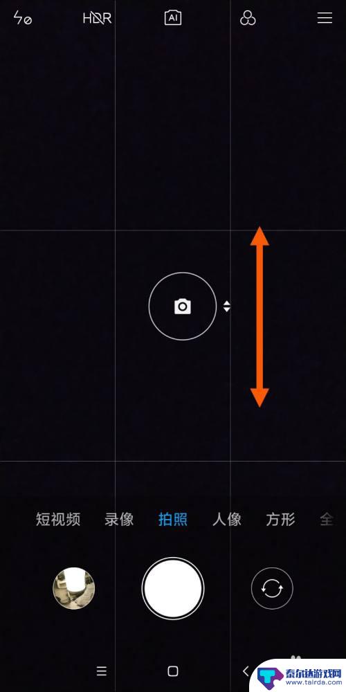 手机照相怎么降低曝光 小米手机相机拍照时曝光调节技巧