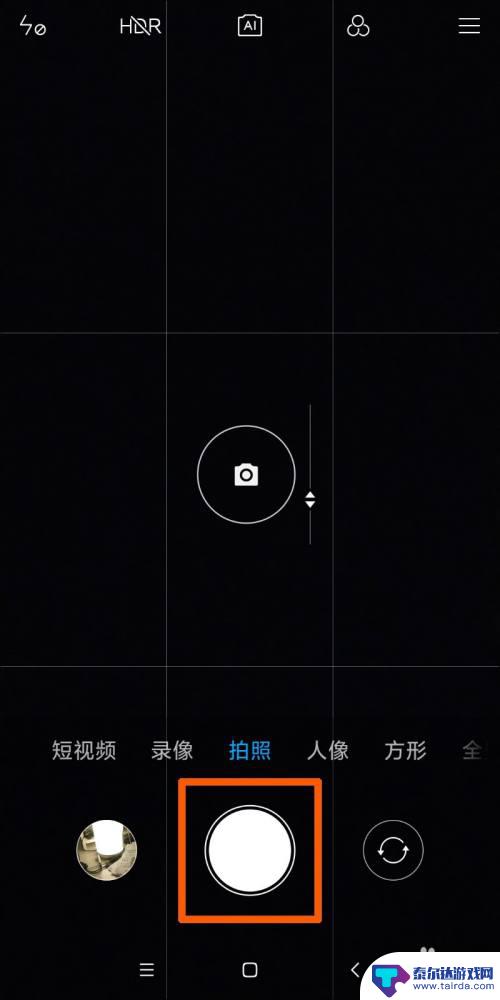 手机照相怎么降低曝光 小米手机相机拍照时曝光调节技巧